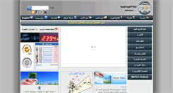 Desktop Screenshot of nepco.com.jo