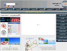 Tablet Screenshot of nepco.com.jo